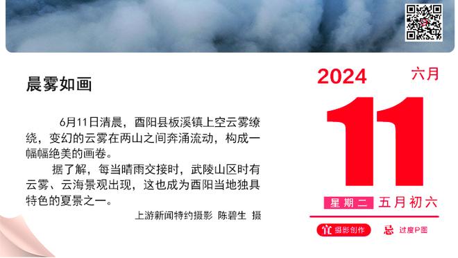 华子：新秀赛季我只赢20多场 所以只要能赢不管过程如何我都开心